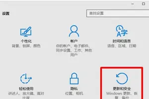 win10软件设置为安全模式