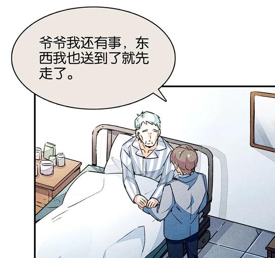 人性漫画《临终关怀机器人》代替忙碌的现代人给至亲提供护理和爱