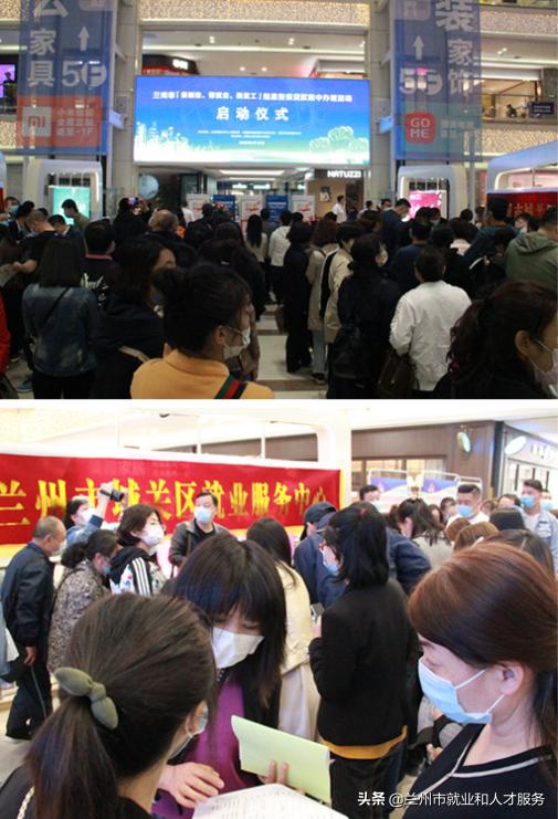 兰州市“促创业、带就业、助复工”贴息担保贷款集中办理活动全面启动