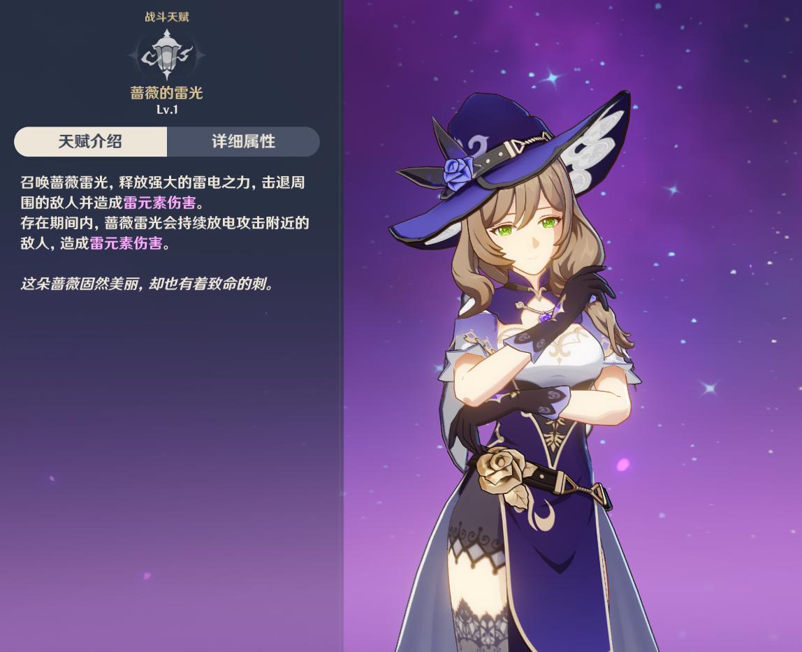 原神4星主角怎么配（原神雷属性4星角色哪个值得培养）