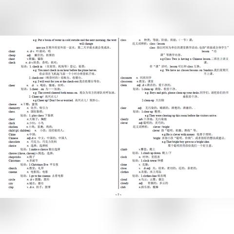 盘点上海英语高考词汇手册相关关键词有哪些