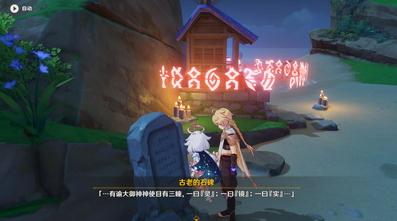 原神神龛印记怎么解除（原神所有的武器图纸获取任务）