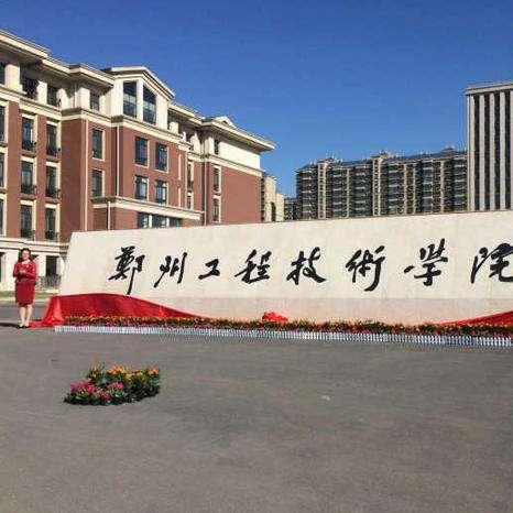 河南的公办大专院校的相关长尾关键词有哪些