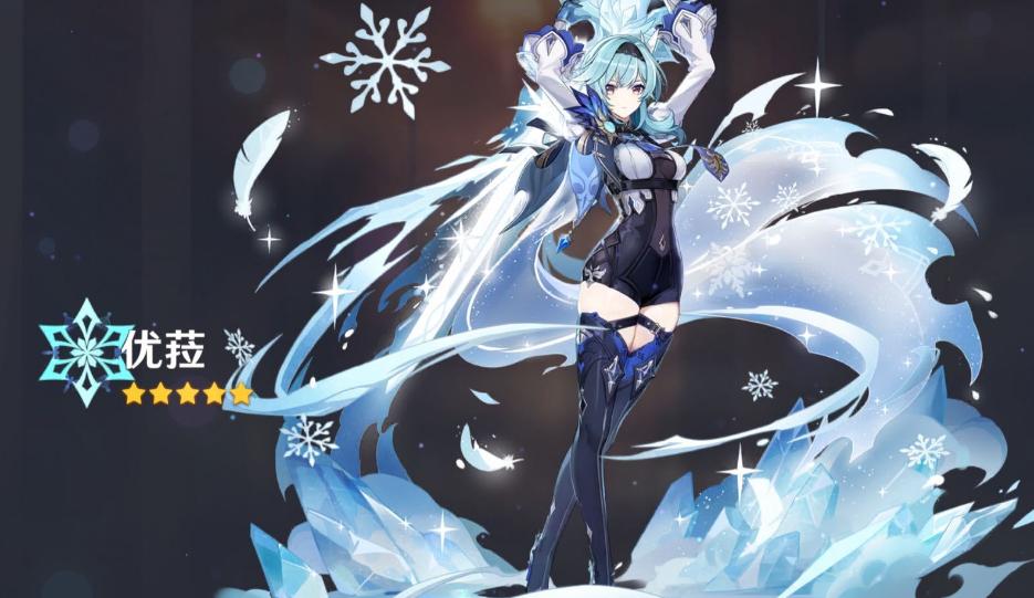 原神七七和优菈怎么搭配(优拉的特色料理是什么)