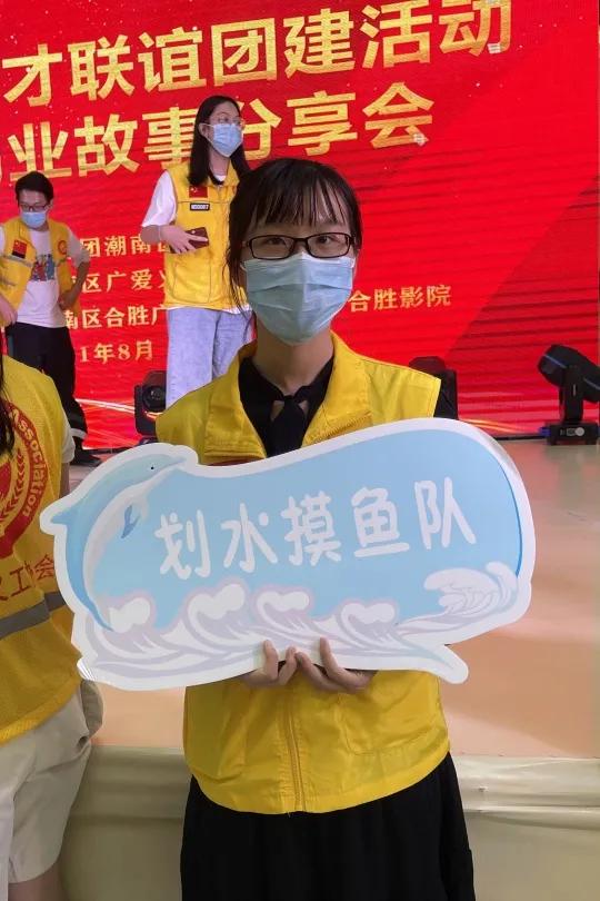 潮南区举办青年人才联谊团建活动暨青春创业故事分享会