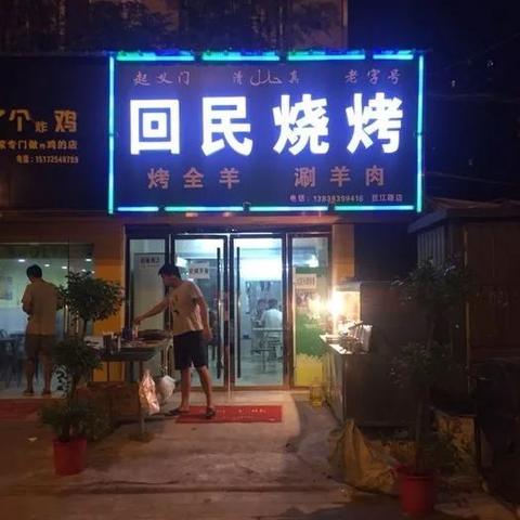 武汉回民一条街在哪？