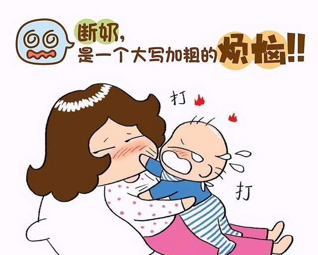 宝宝如何断奶比较不受罪