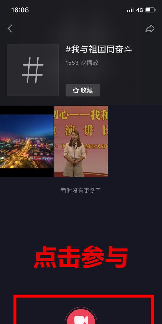 #我与祖国同奋斗#2019合肥高新区主题短视频征集大赛来啦！最高50000元奖金等你来拿！