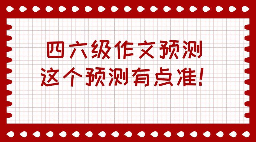 预测议论文怎么写荒谬的意思