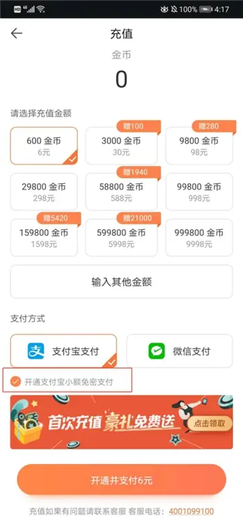 快手怎么修改登录密码 快手怎么修改密码登录