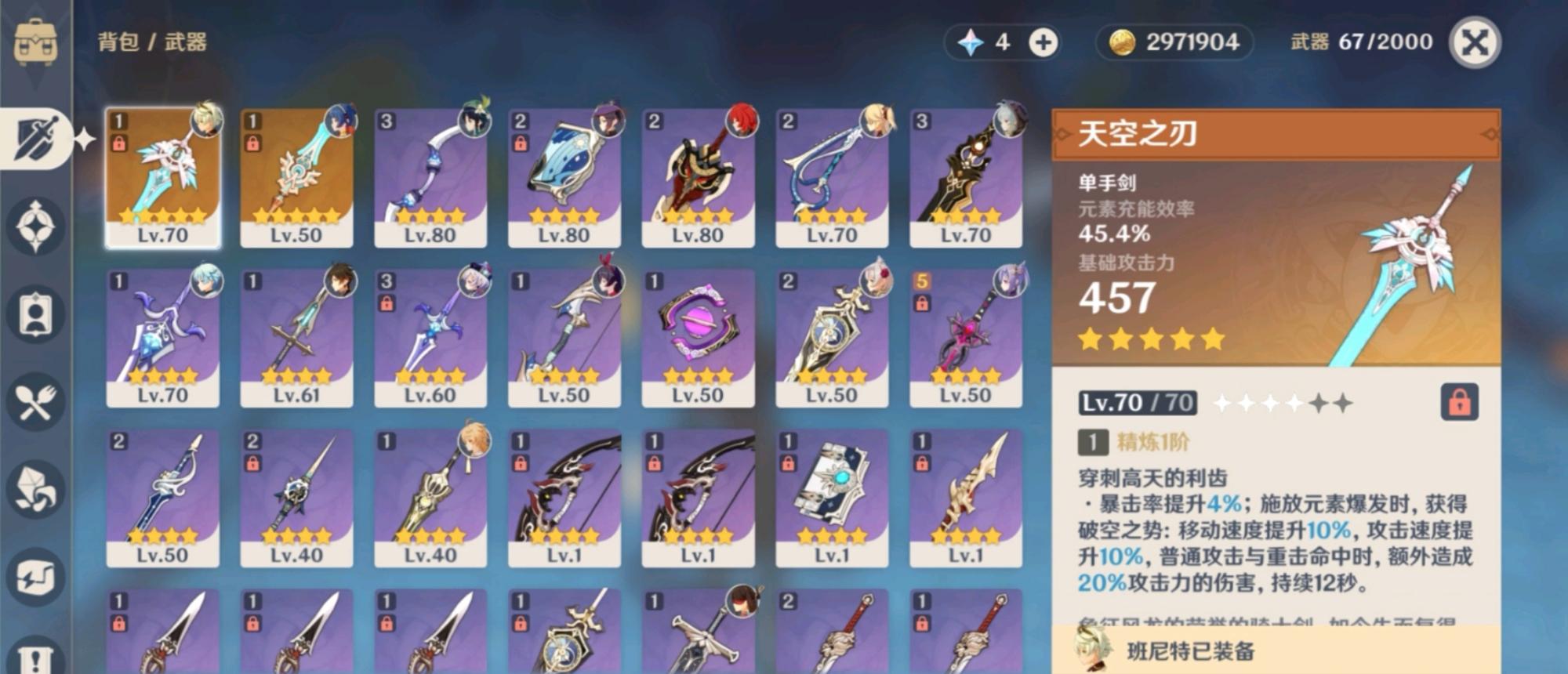 卖的原神号怎么来的（原神买初始号要注意什么）