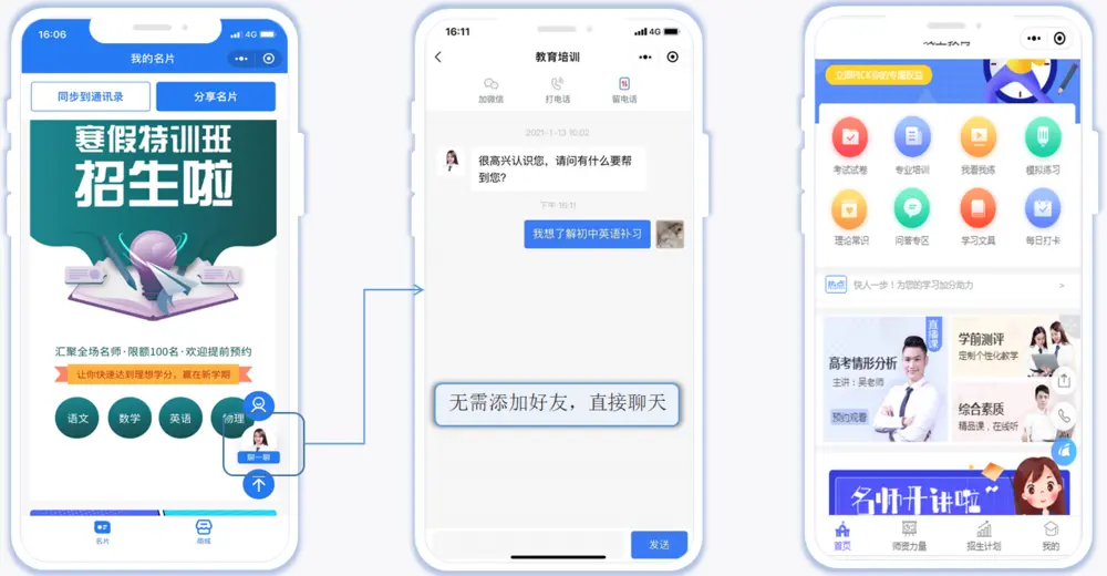 微信直播客户群体是哪里 合作客户群体怎么变现的