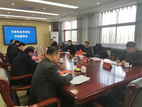 集团董事长言登峰率队赴河南鹤壁考察交流