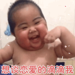 我干了图片动态表情