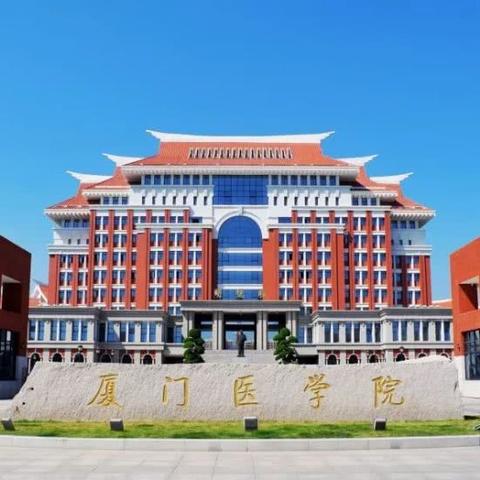 厦门市区有哪些公立医院招聘护士？