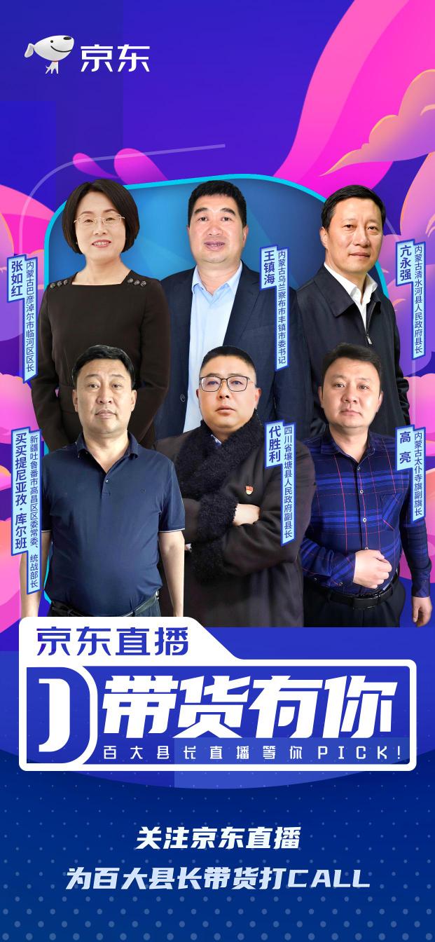 【排行榜】京东618销量榜top 10