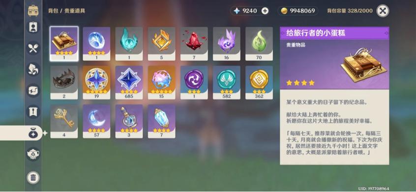 原神信使伤害怎么样（原神信使弓适合宵宫吗）