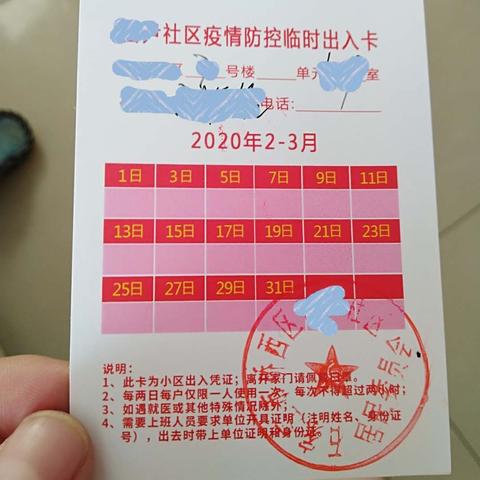 石家庄市取消出入证吗的长尾关键词有哪些