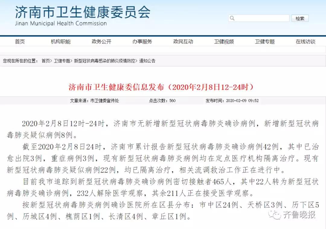 青岛病例最新消息今天
 /青岛病例最新消息今天新增