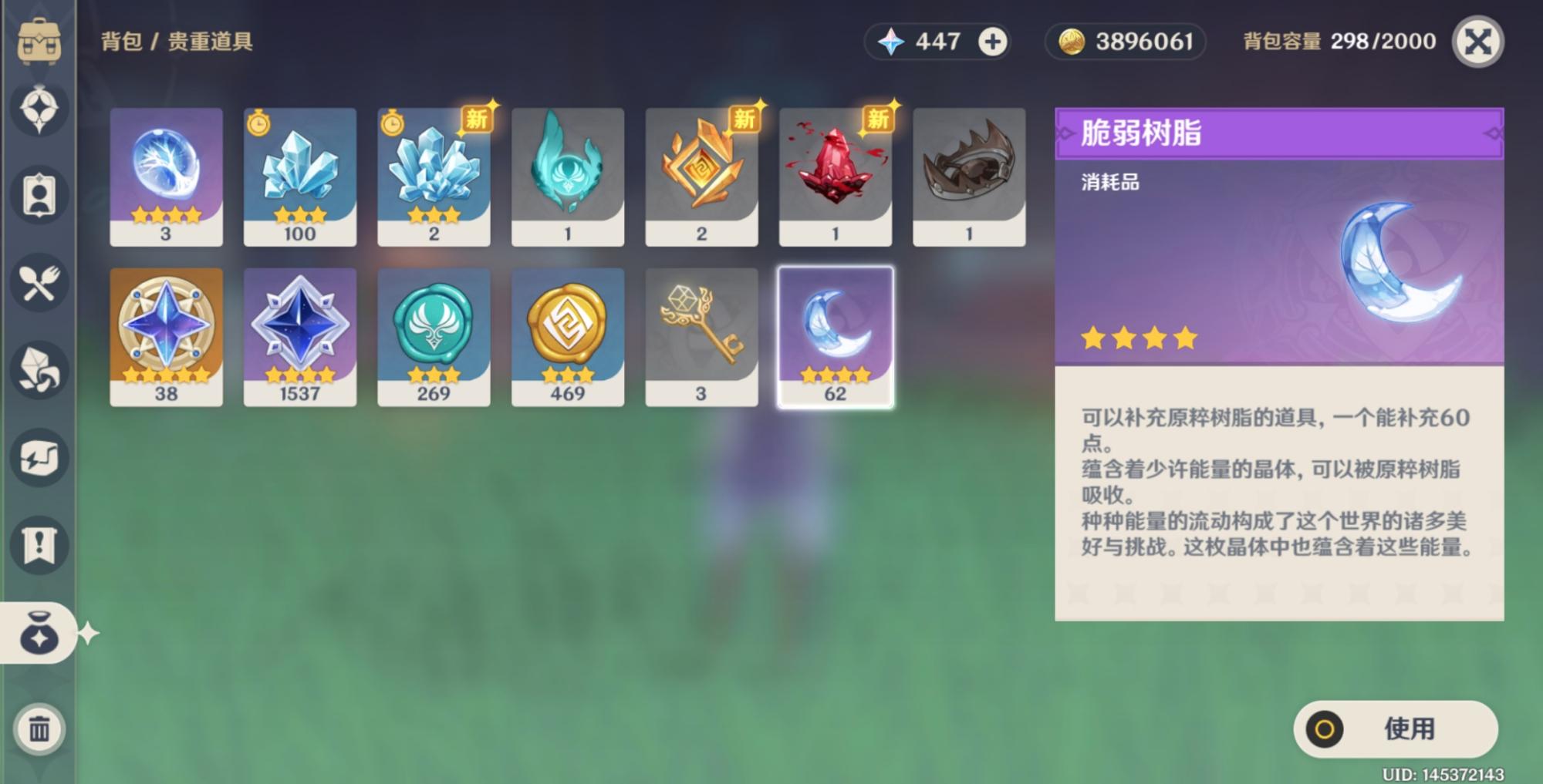 原神怎么才能出俩金（原神炼金概率）