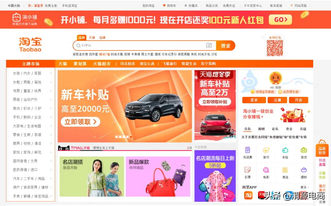 1688销售数据哪里看 1688在哪里看词数据