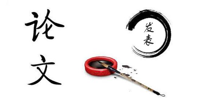 情报理论与实践发表论文为什么有些情报机构会独立于之外不归管