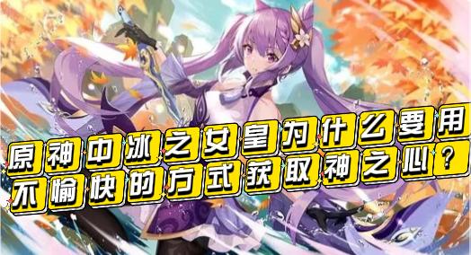 原神海底之心的怪怎么打（原神海底之心解除最后的封印怎么进入心之所在地）