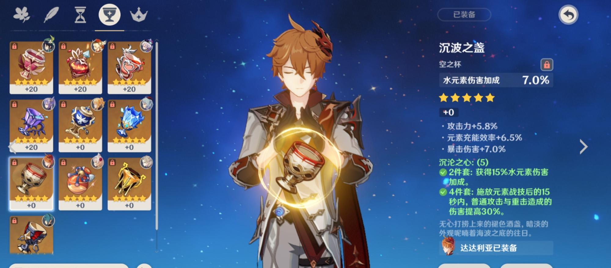 原神顶上的流明晶石怎么拿（原神潜能焕发开启条件）