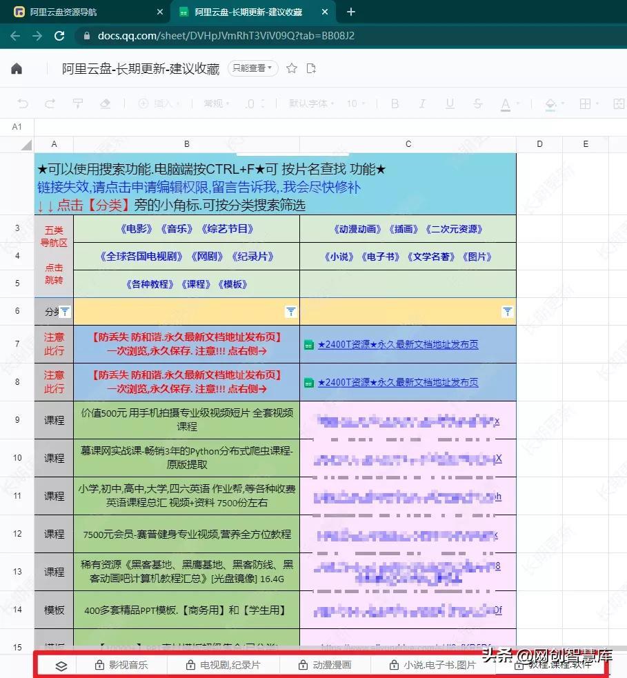 资源搜索工具有什么黑科技的软件或网站