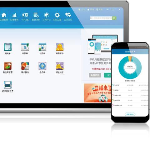 如何成为微店的供应商