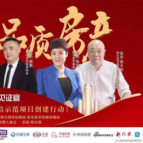 哈尔滨富力项目相关长尾关键词有哪些