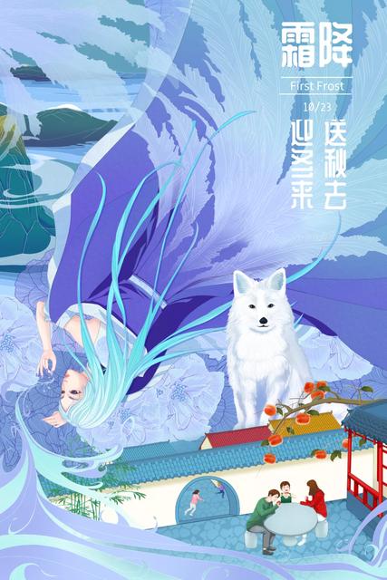 2019霜降节气微信朋友圈祝福语