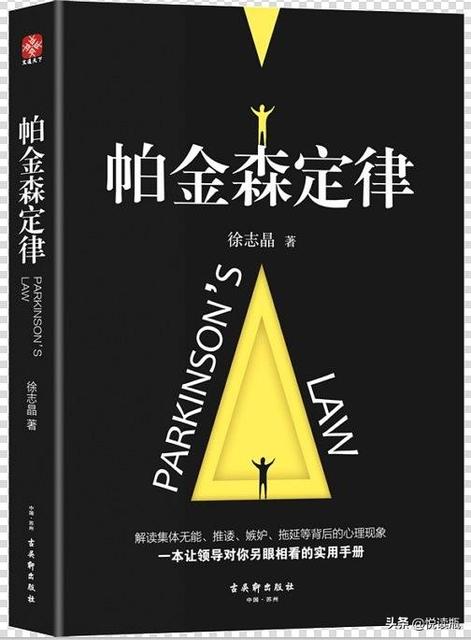让上班变得快乐的8个定律