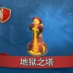 地狱火城墙：通关策略与BOSS打法全解析