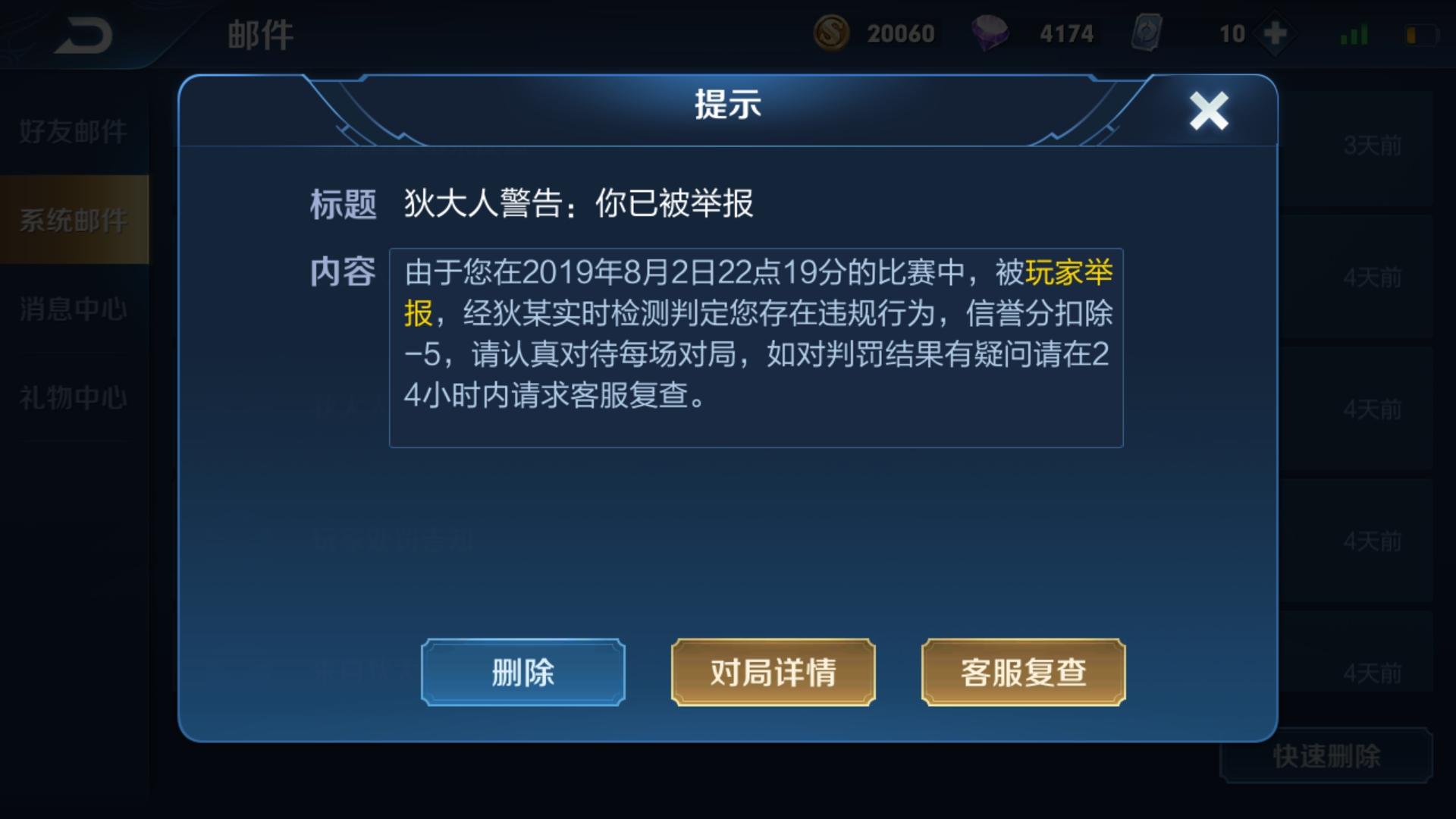 王者荣耀被扣分怎么申诉(s24赛季信誉积分怎么申诉)