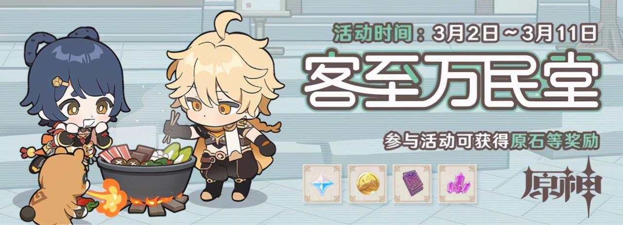 原神新活动2.6怎么参加（原神必胜客联动可以点两份吗）