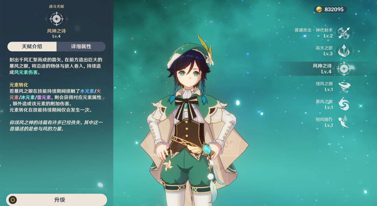 原神深境螺旋怎么通（原神深境螺旋上的风神怎么拿）