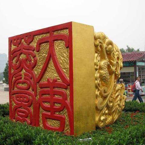 西安往沈阳自驾走？