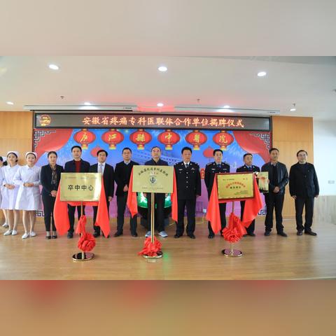 合肥市中医院在什么区