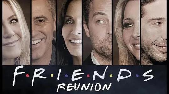 老友记重聚特辑friends:一代人终将老去，总有人正年轻