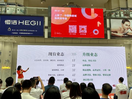 即将迎来20周年的中国陶瓷城如何实现二次创业？