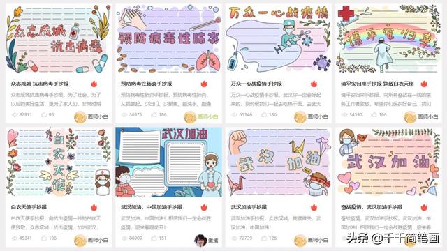 2020春分节气经典好看的手抄报图片大全