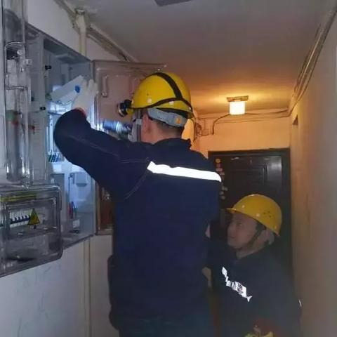 西安市怎么查电费