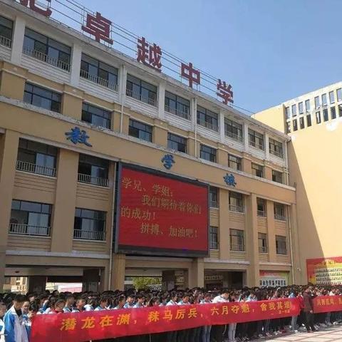 合肥卓越中学高考班相关长尾关键词有哪些