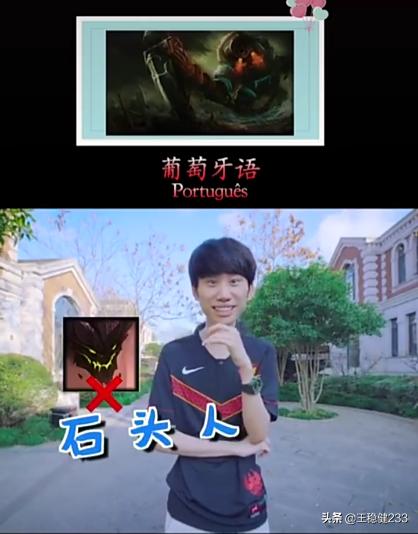 真新疆人？doinb玩听台词猜英雄连韩语台词都没听出来