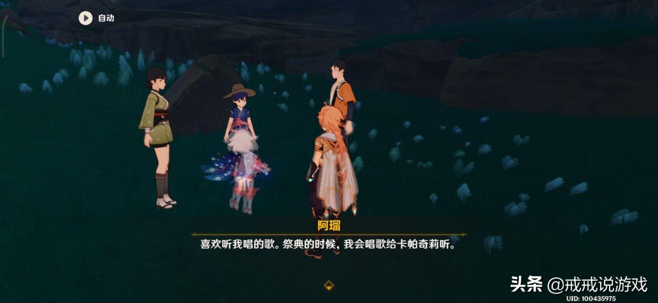 原神打完雷鸟之后怎么飞（原神知彼山墙壁石碑点亮顺序）