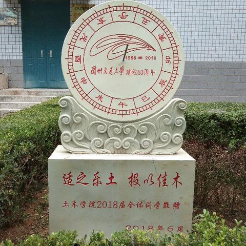 兰州市大学地址在哪里啊