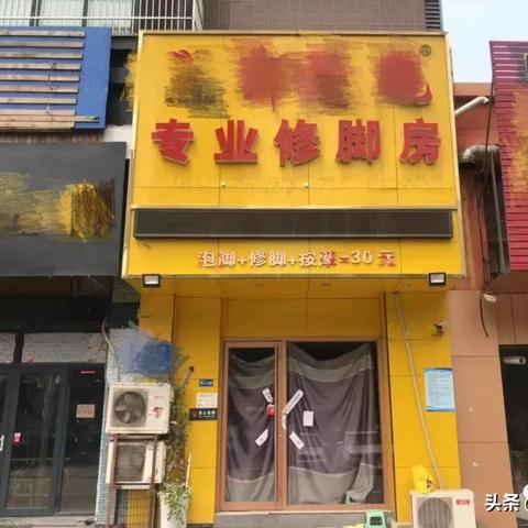 济南市哪个医院可以修脚