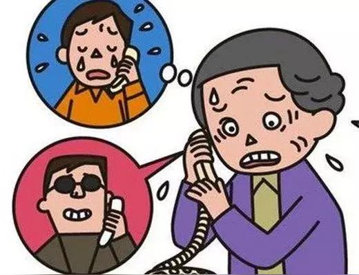 警方提示：这些骗局老人最容易中招！