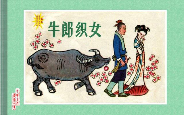 中国神话故事